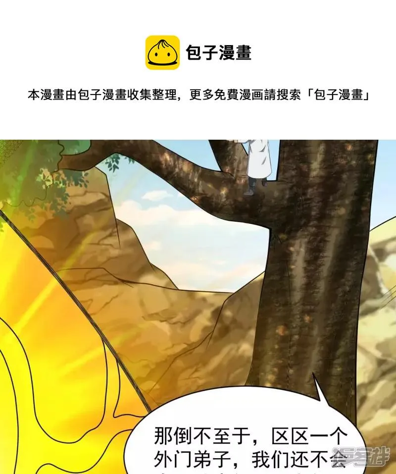 第121话 长生门邀约4