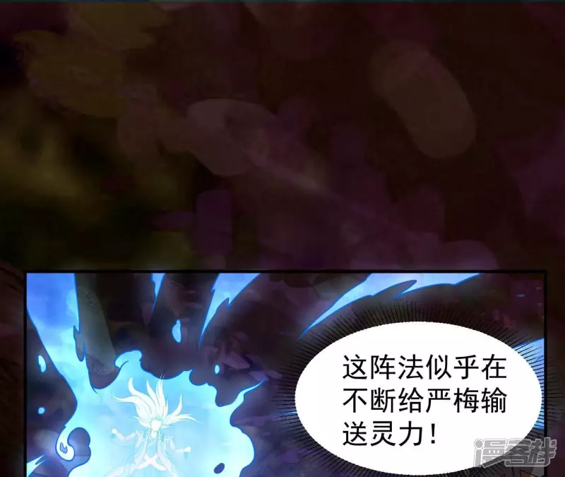 都市仙帝:龙王殿动漫在线观看漫画,第85话 紫火4图