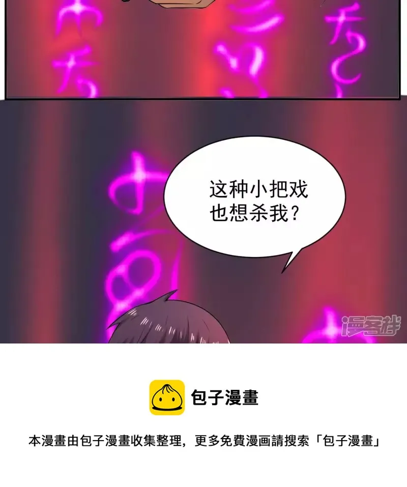 第116话 饕餮残魂4