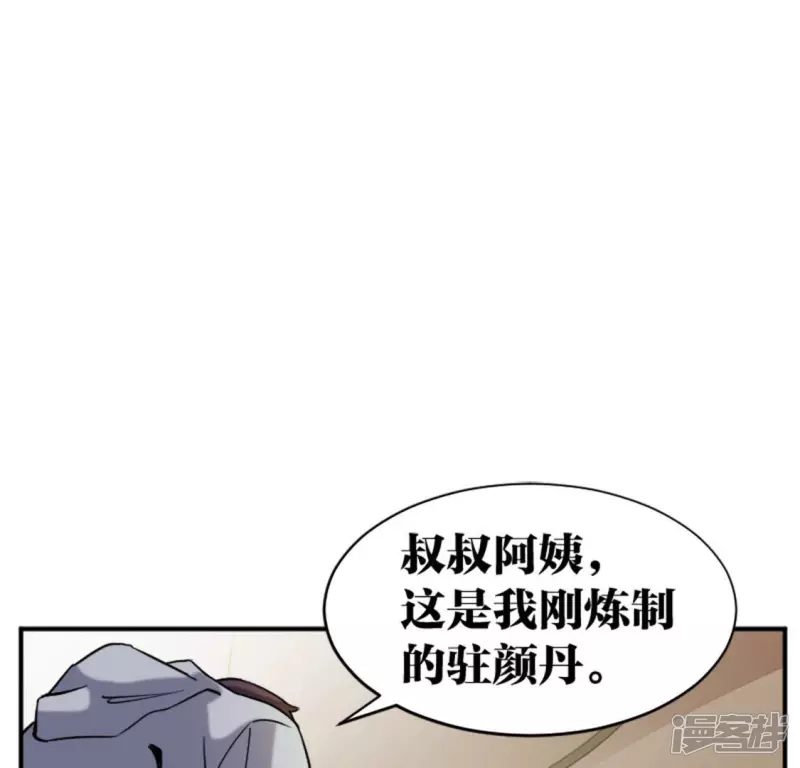第20话 歪嘴龙王3