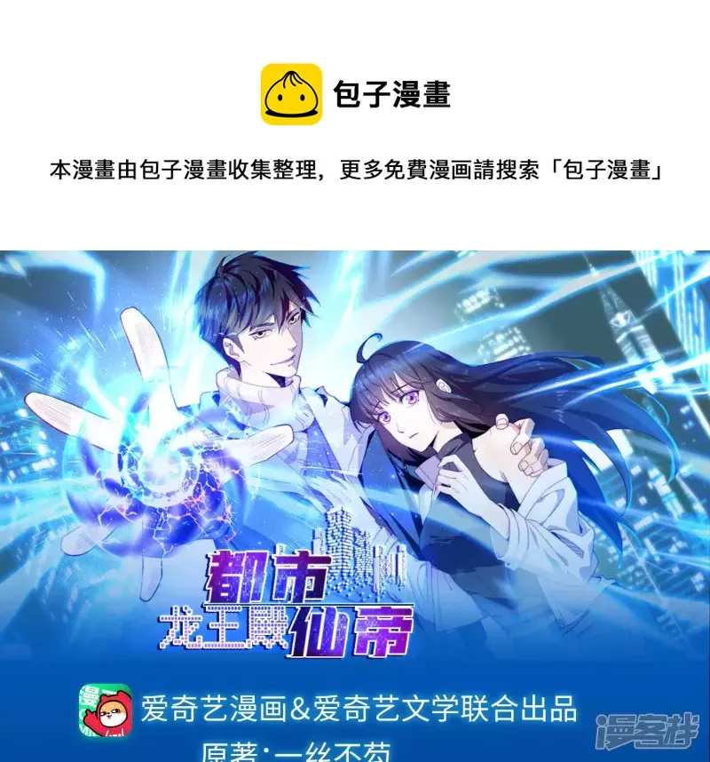 第61话 天罡地煞阵0