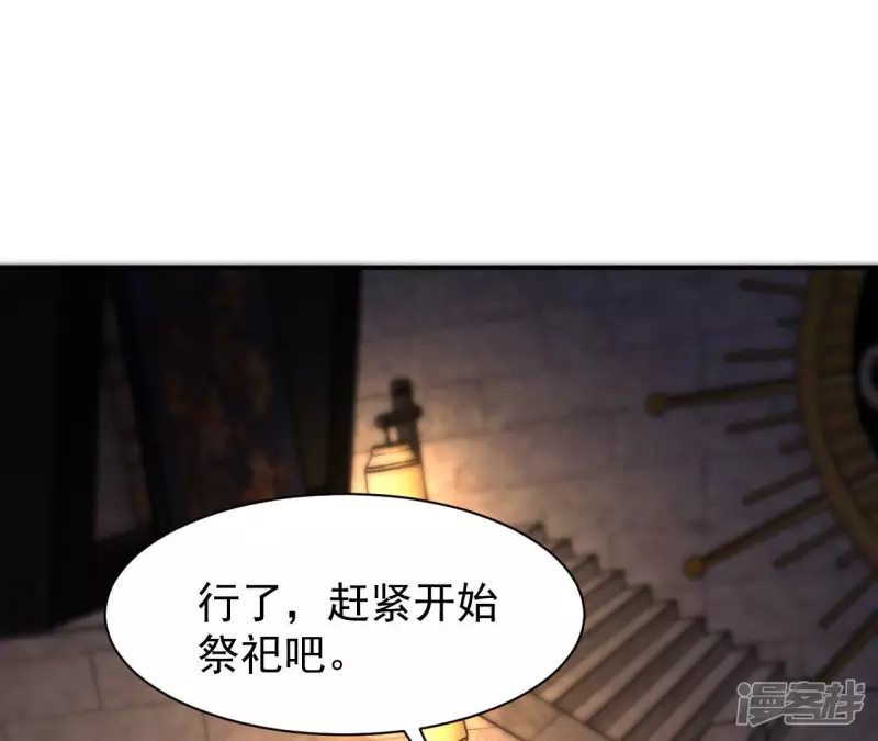 都市仙帝龙王殿动漫漫画,第115话 幻境4图