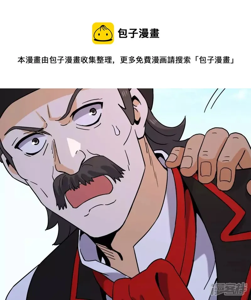 第68话 别惹我4