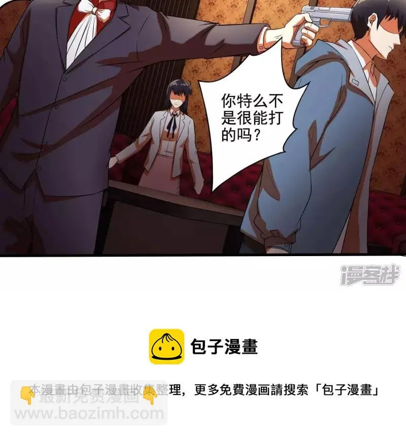 第9话 张先生！4