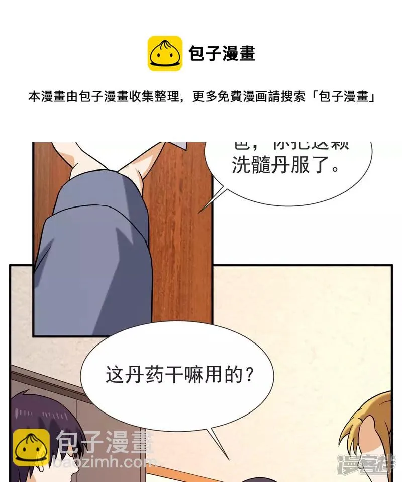 第57话 高中同学4