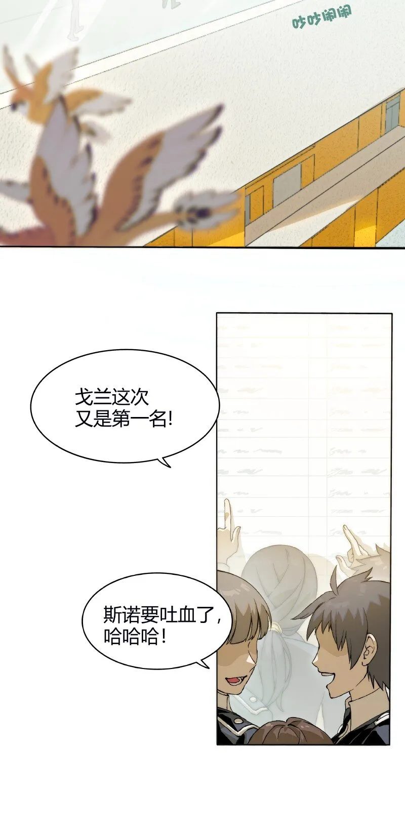 临界温度漫画,002 雪球3图