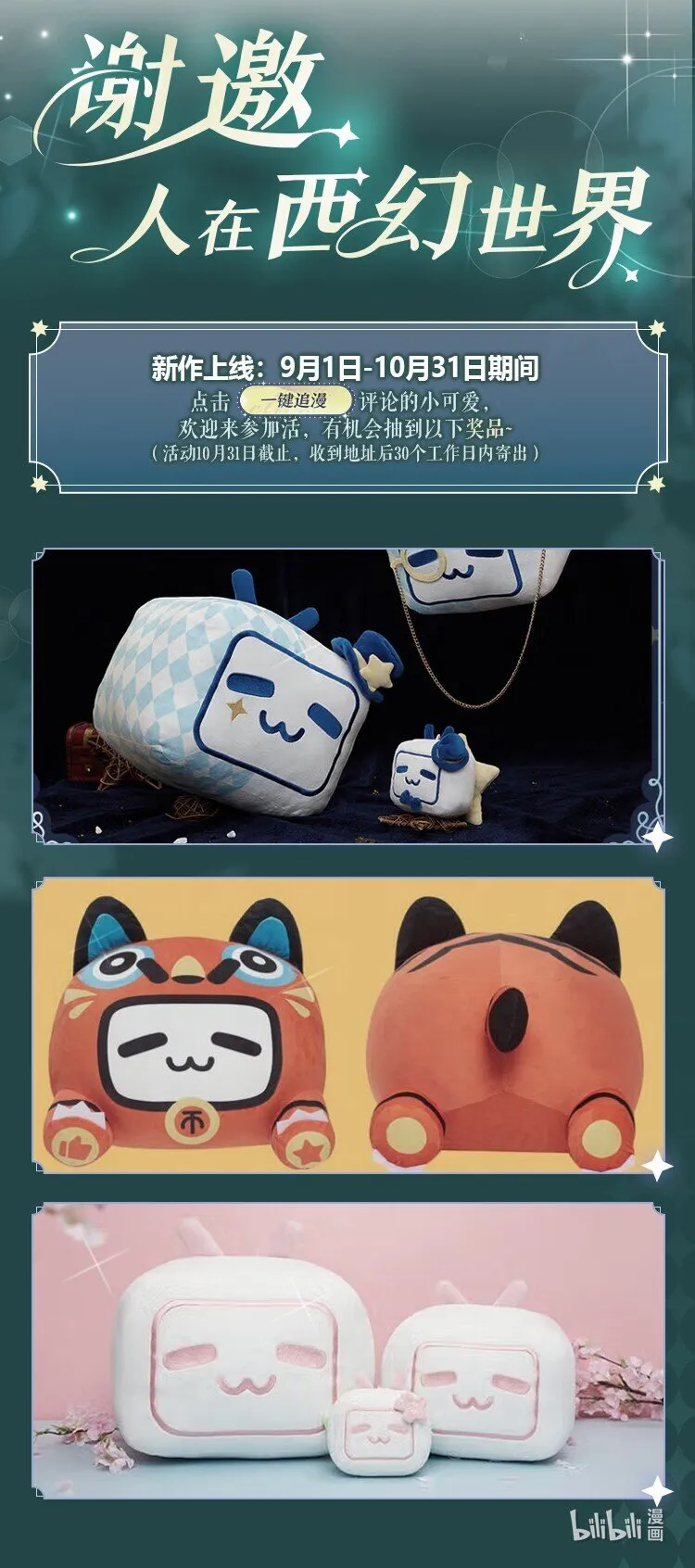 000 抽奖0