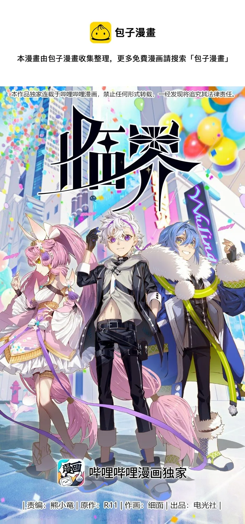 005 伴生0