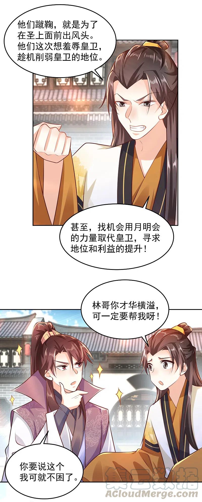 第78话 你有金刚腿我有铁头功4