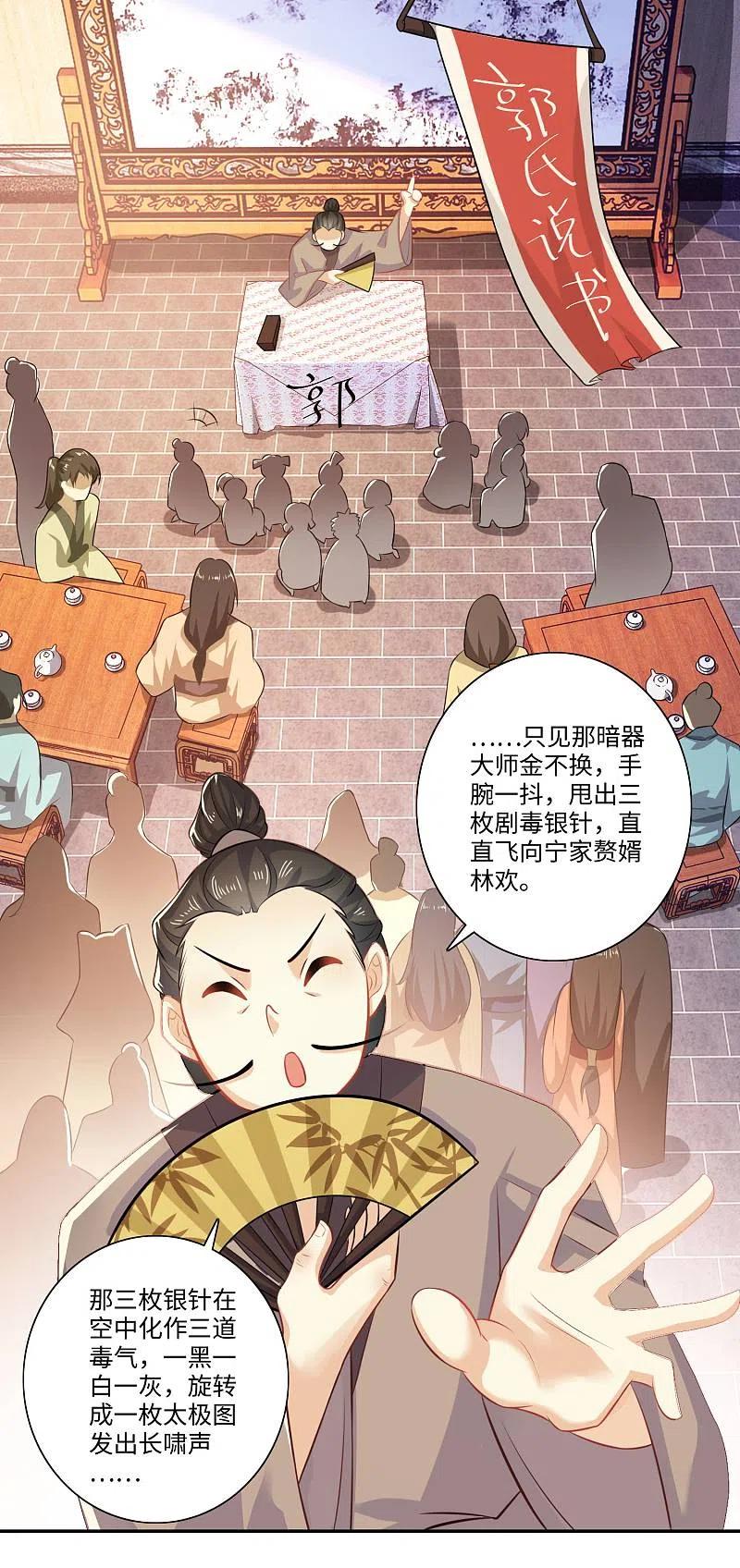 第17话 江湖瓷娃好评发售中1
