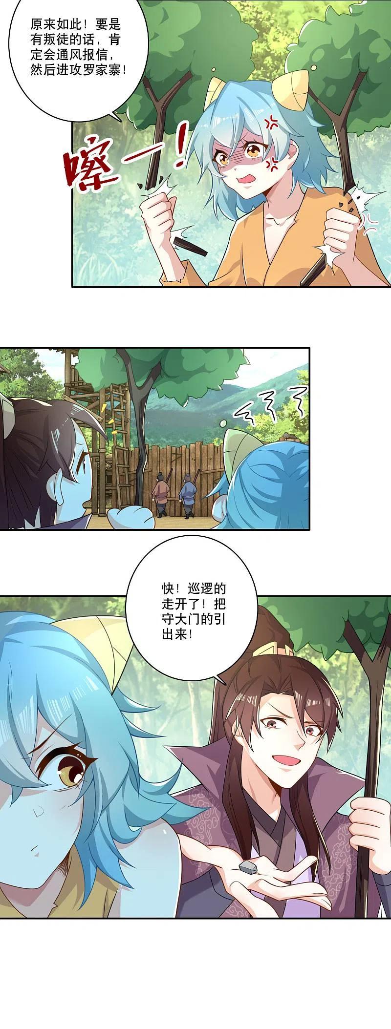 第52话 下毒是一件正义的事3