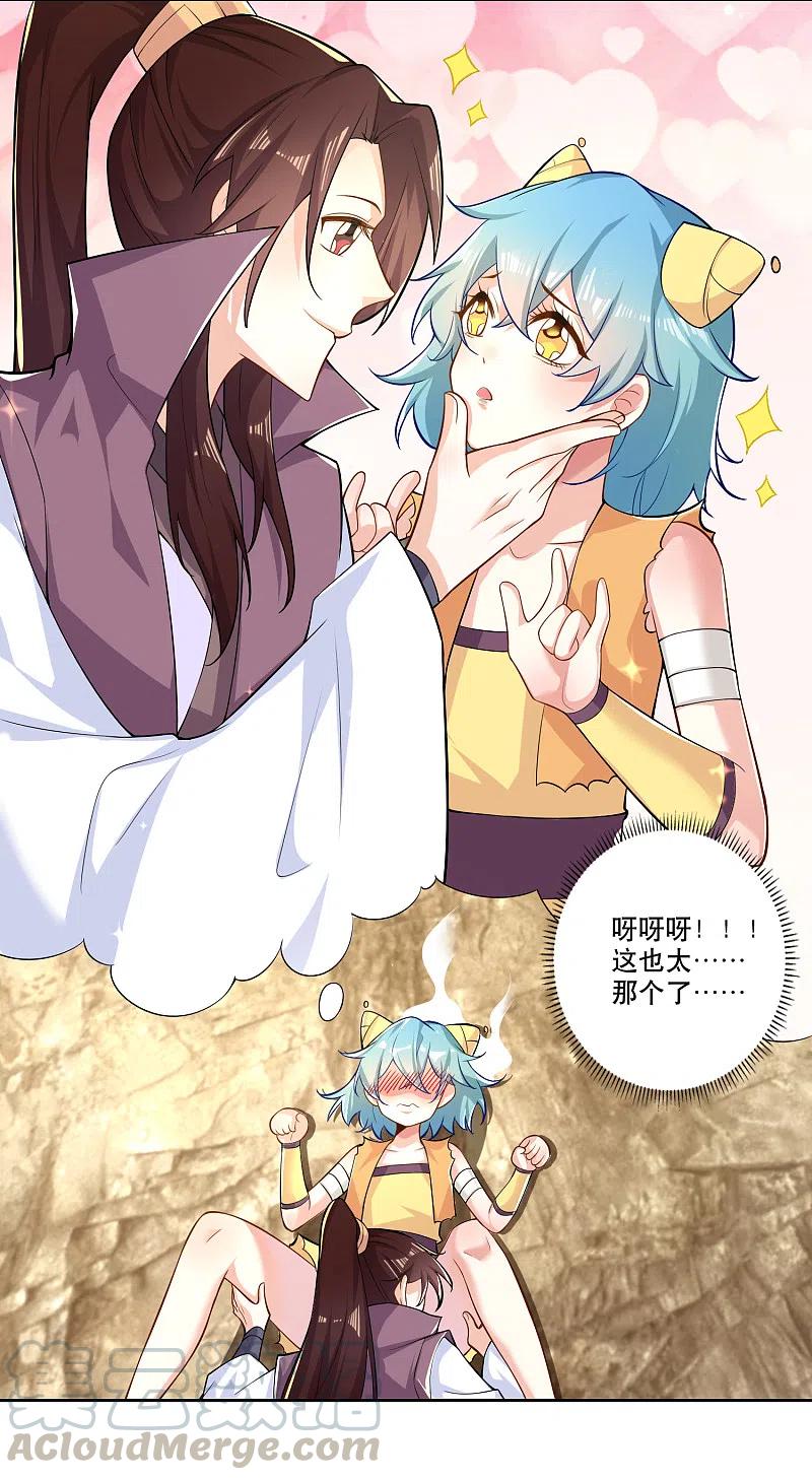 第50话 只要我不害羞，害羞的就是他们4