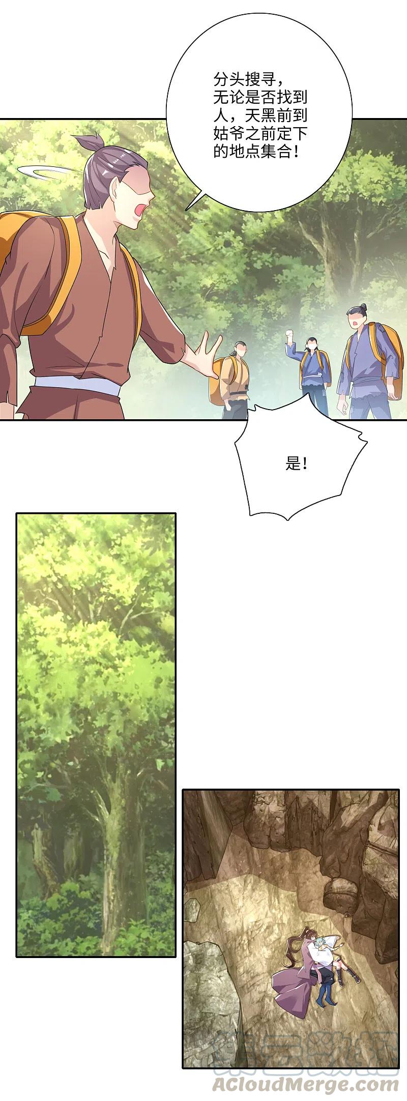 第49话 系统还能排毒养颜？2