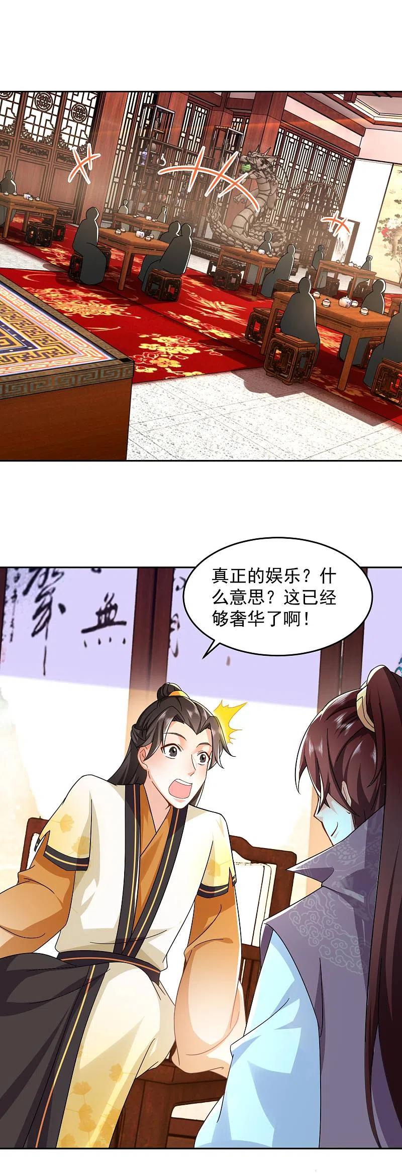 第84话 沐月女团出道首演1