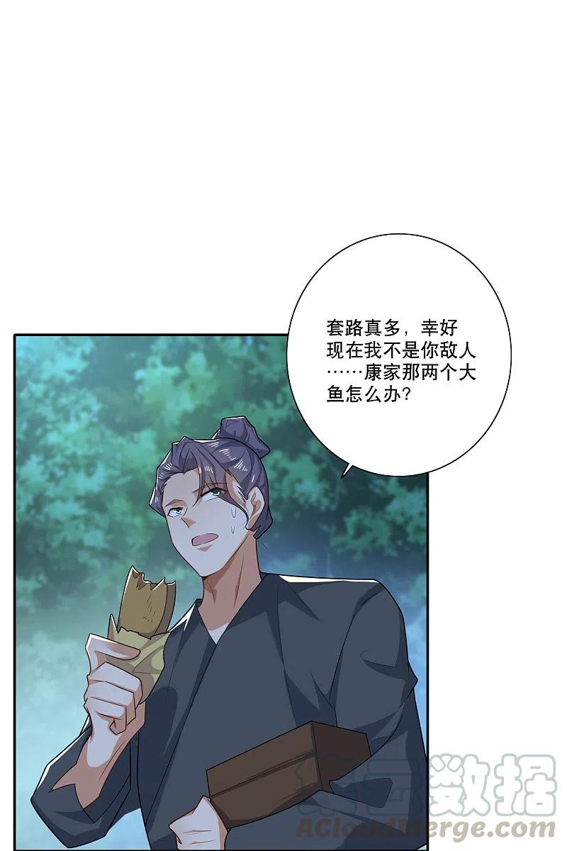 第38话 工农阶级的铁拳3