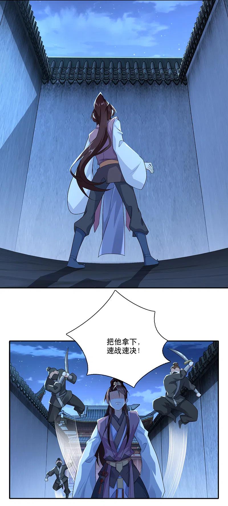 第29话 日常反杀2