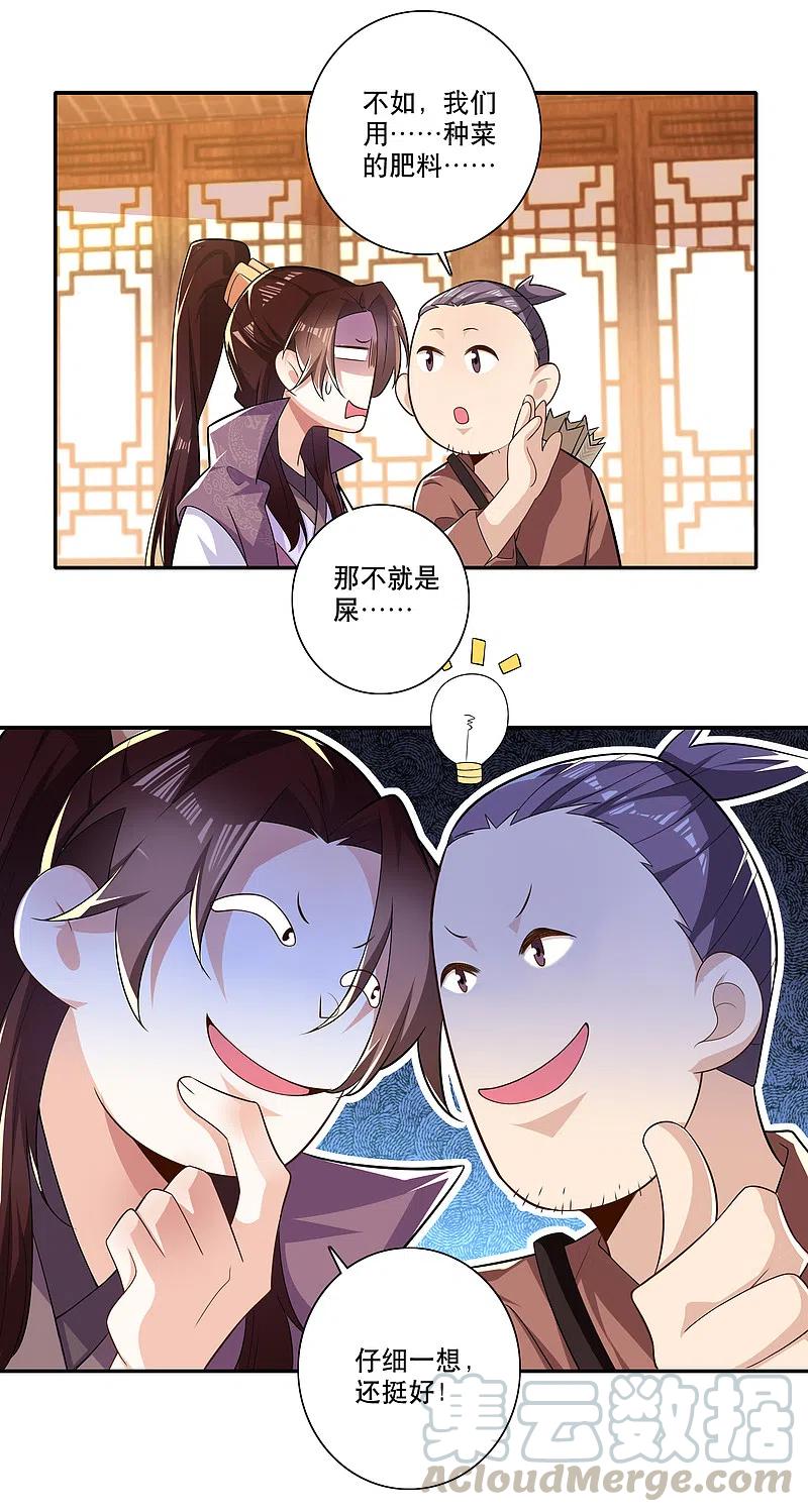 第46话 打架也可以带货4