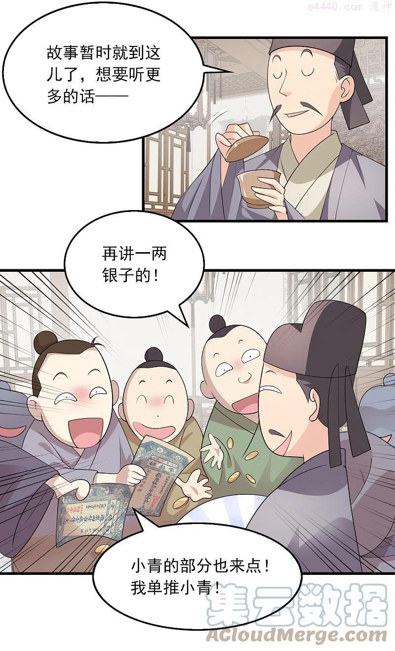 第107话 打击盗版人人有责4