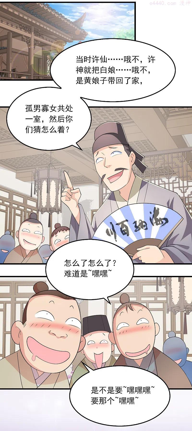 第107话 打击盗版人人有责1