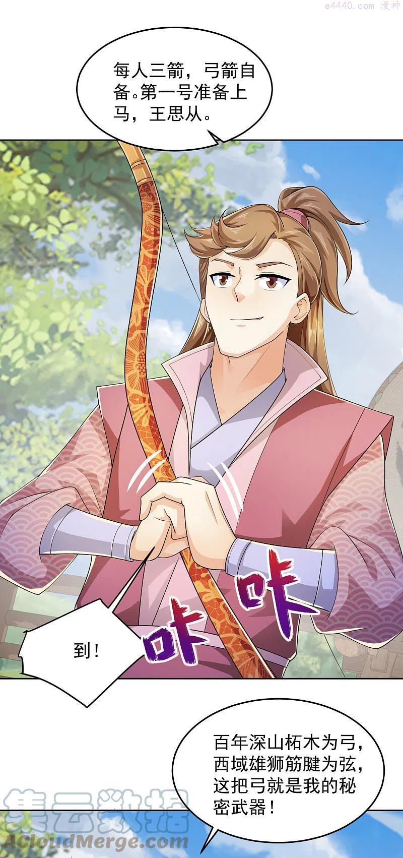 第93话 可恶，让他装到了4