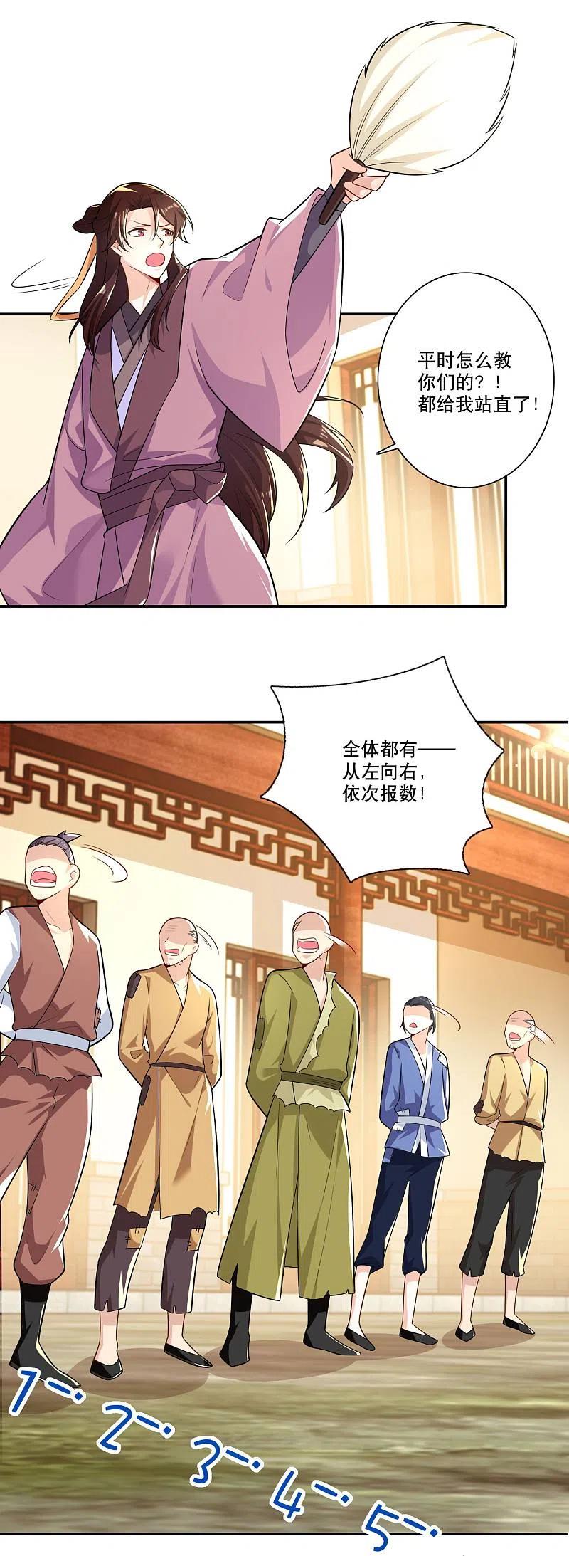 第45话 杀伤力不高，侮辱性极强3