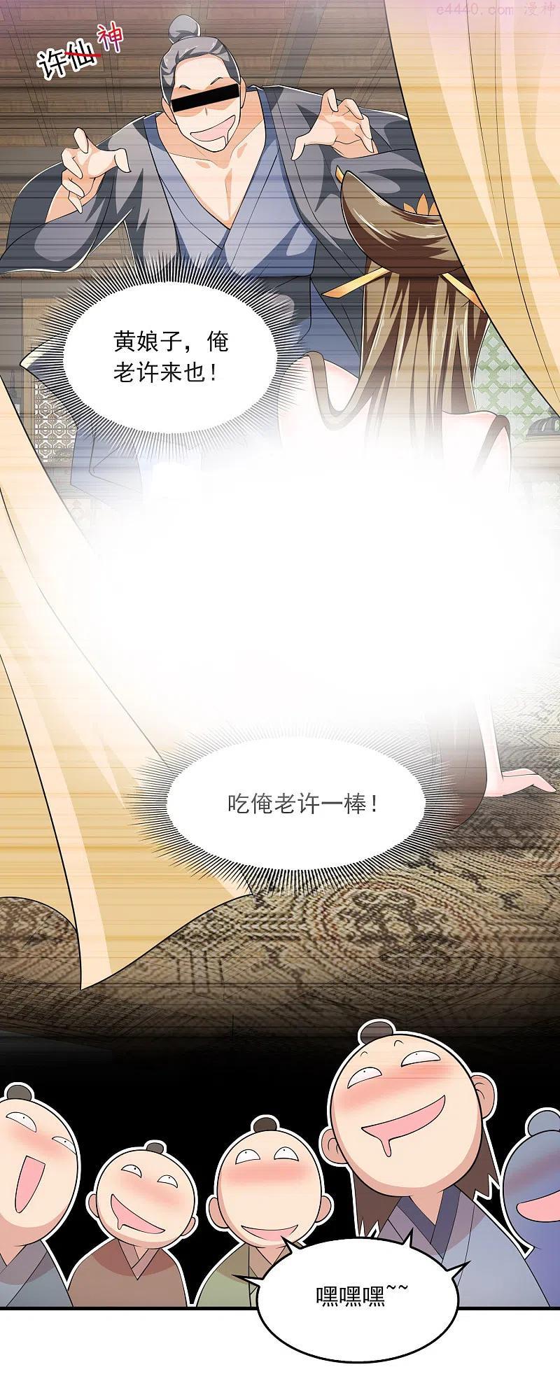 第107话 打击盗版人人有责3