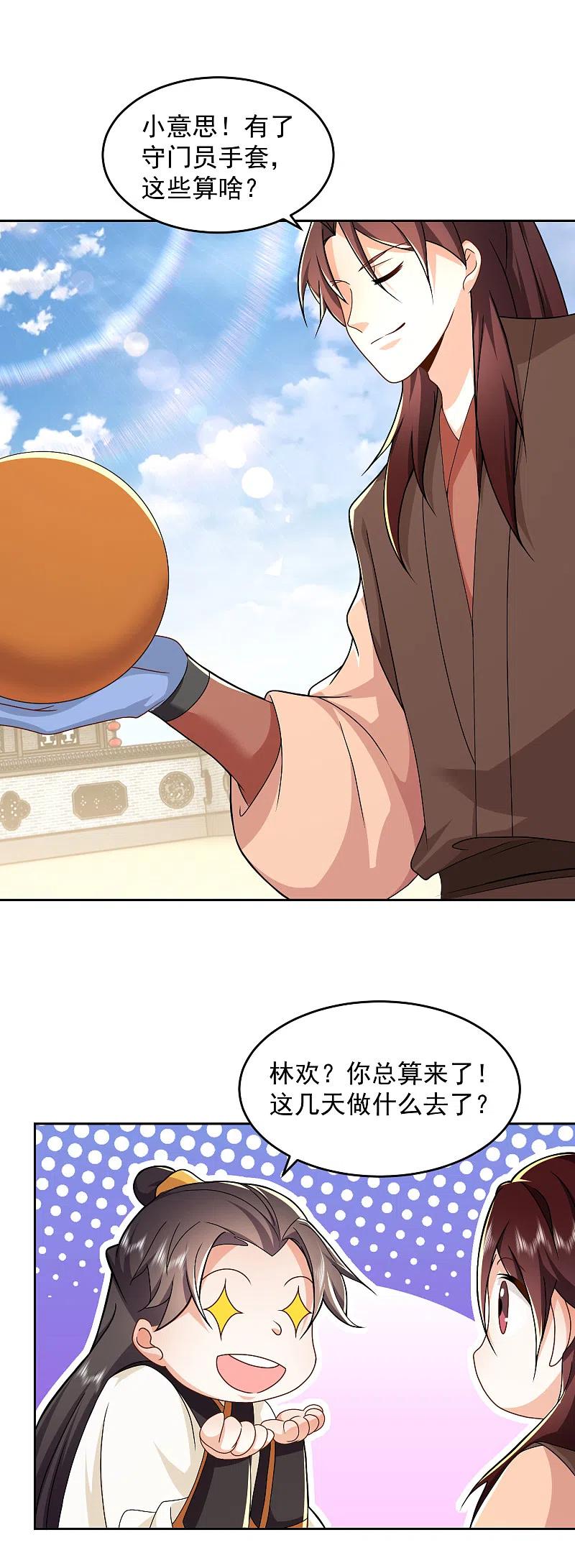 第79话 我一拳一个嘤嘤怪3