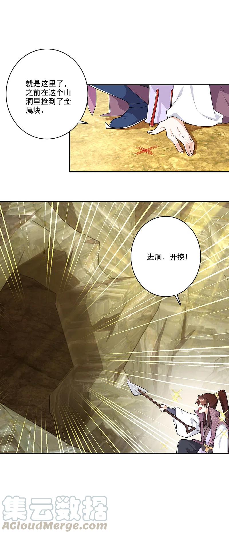 第55话 林爷的荒野求生2