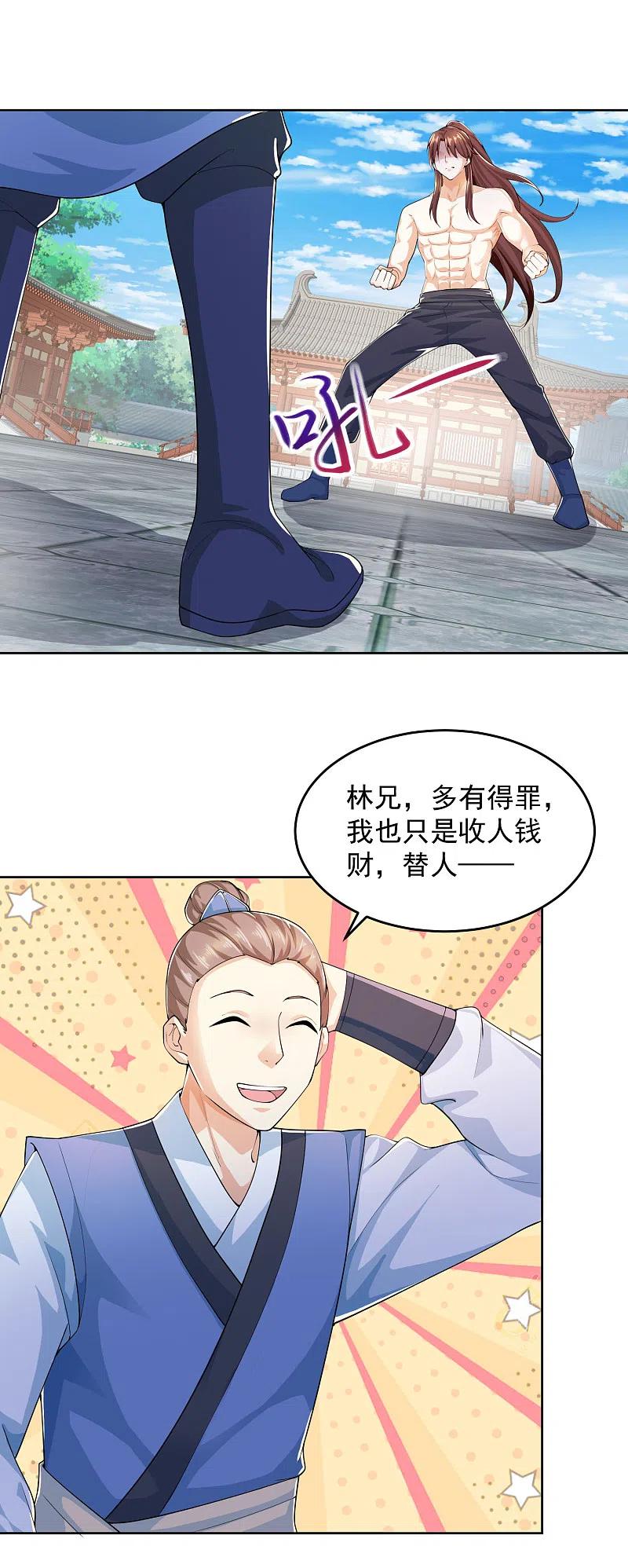 第90话 小小的动作伤害却那么大1