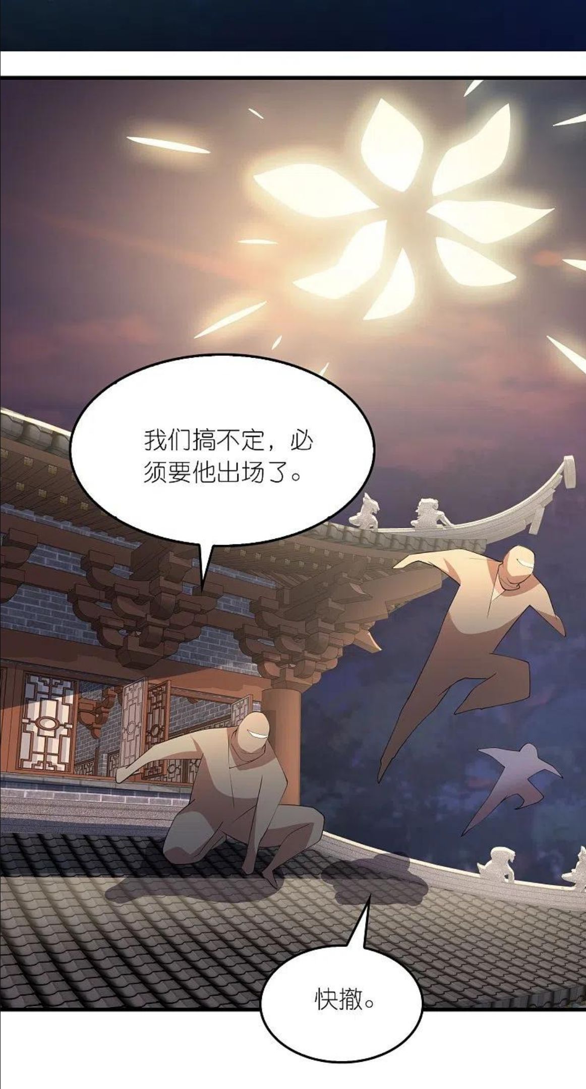 第136话 高手高手高高手1