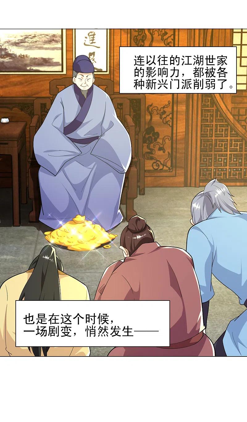 第66话 放开那个贪官，让我来3