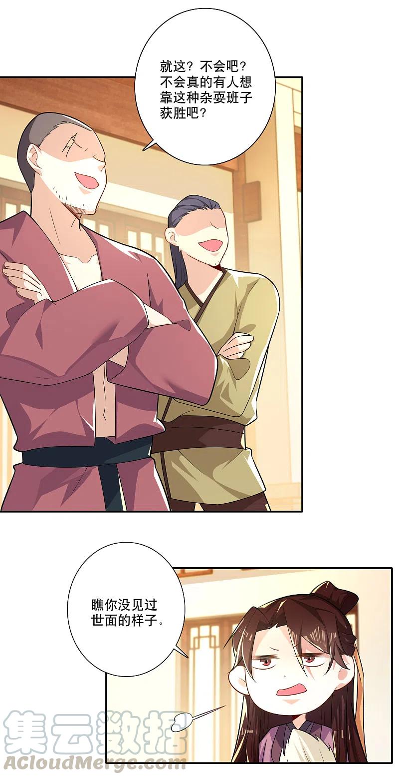 第45话 杀伤力不高，侮辱性极强2