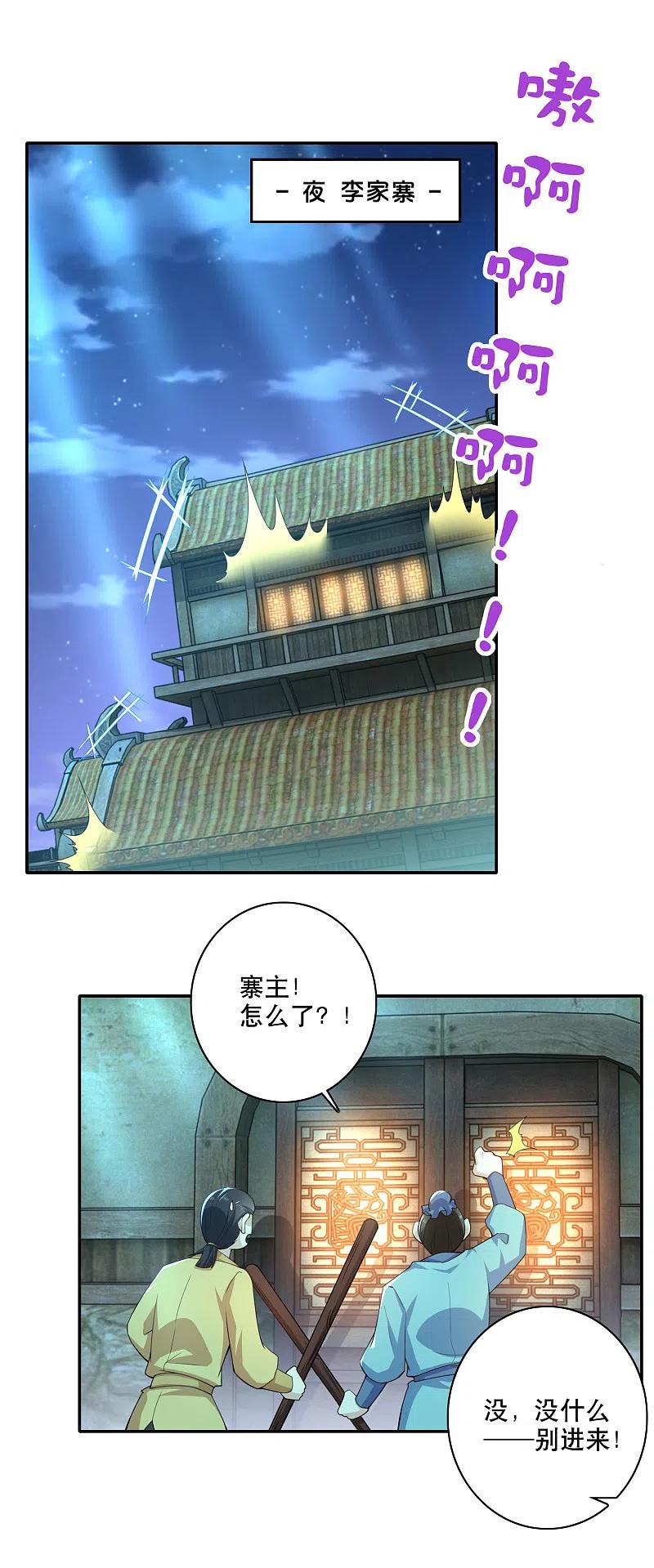 第54话 和平友好的高峰会谈1