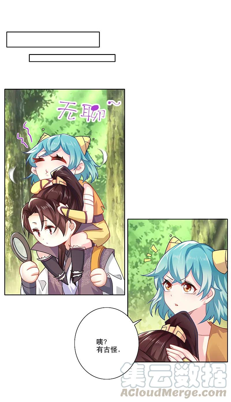 第48话 打虎英雄4