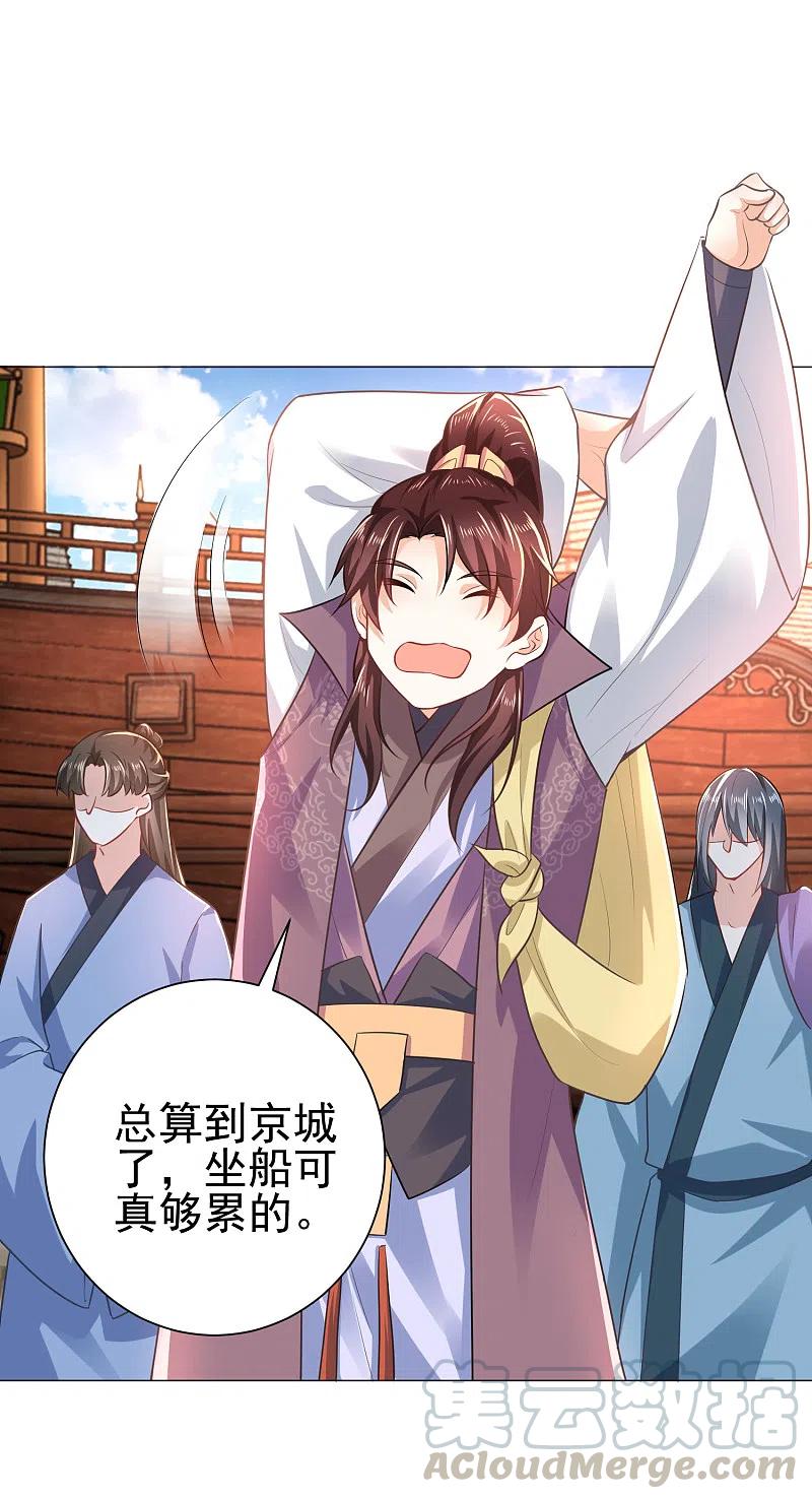 第75话 笔杆未动，拳头先行2