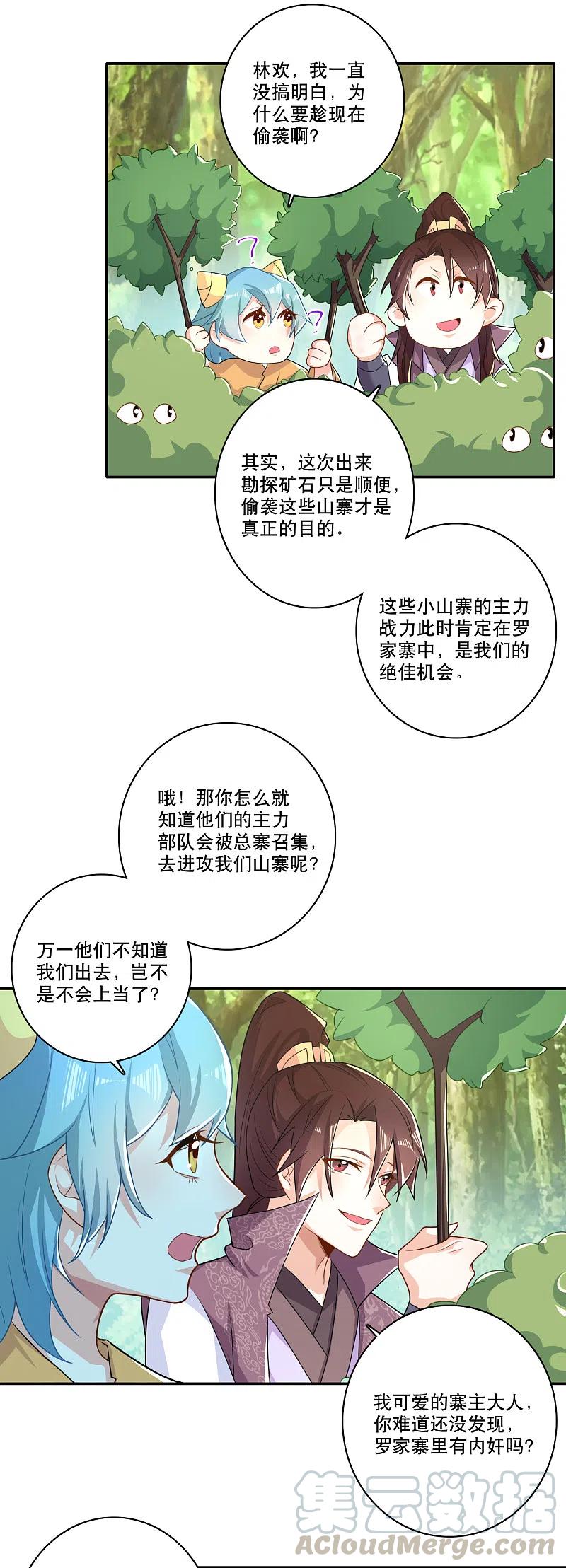 第52话 下毒是一件正义的事2