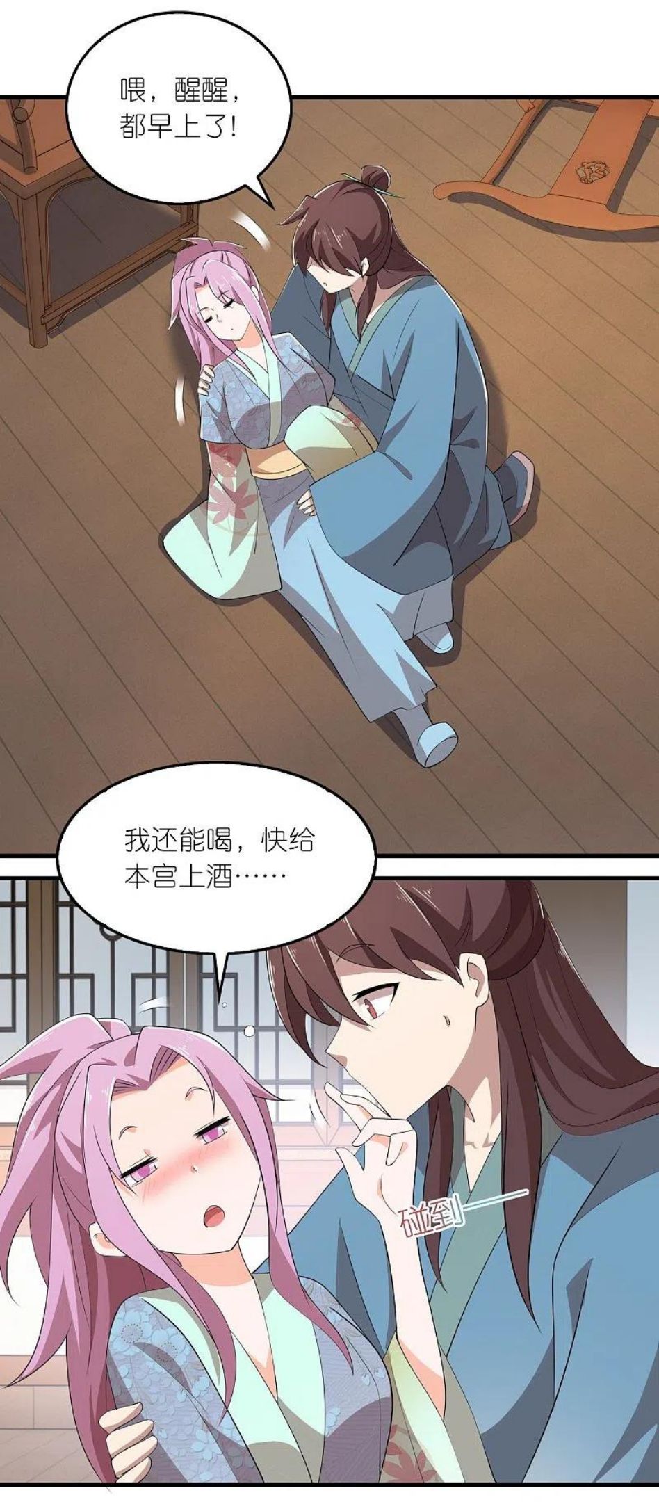 第139话 鬼村惊魂？！3