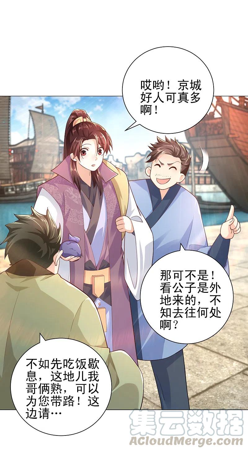 第75话 笔杆未动，拳头先行4