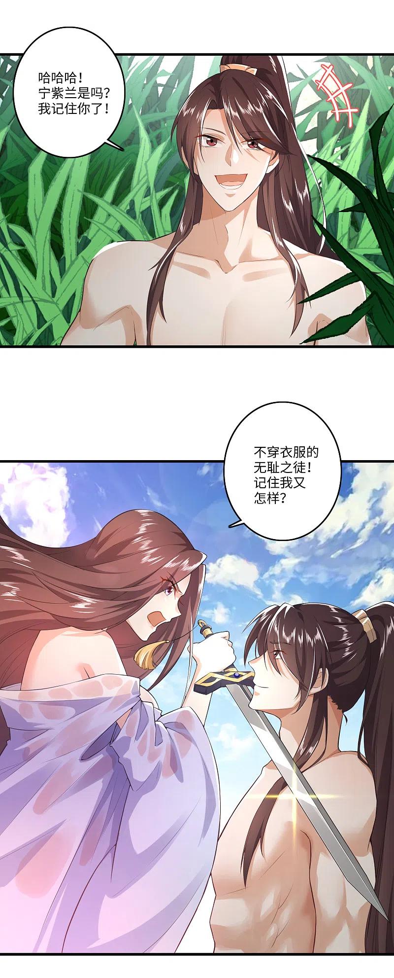 第2话 诈尸赘婿的打脸系统1