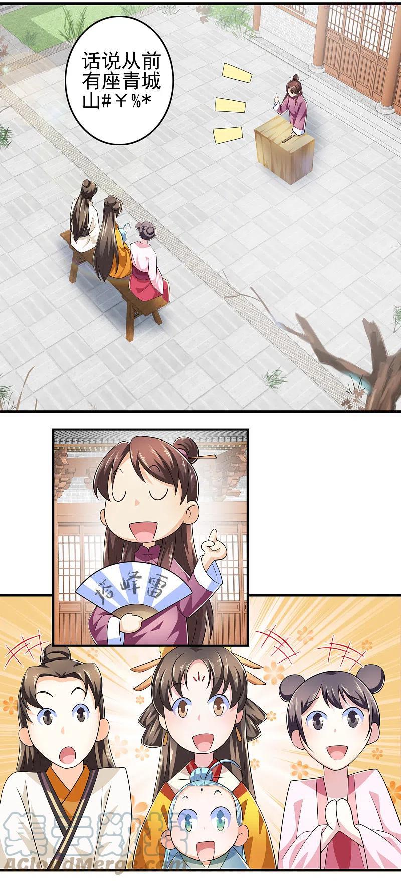 第105话 千年等一回4