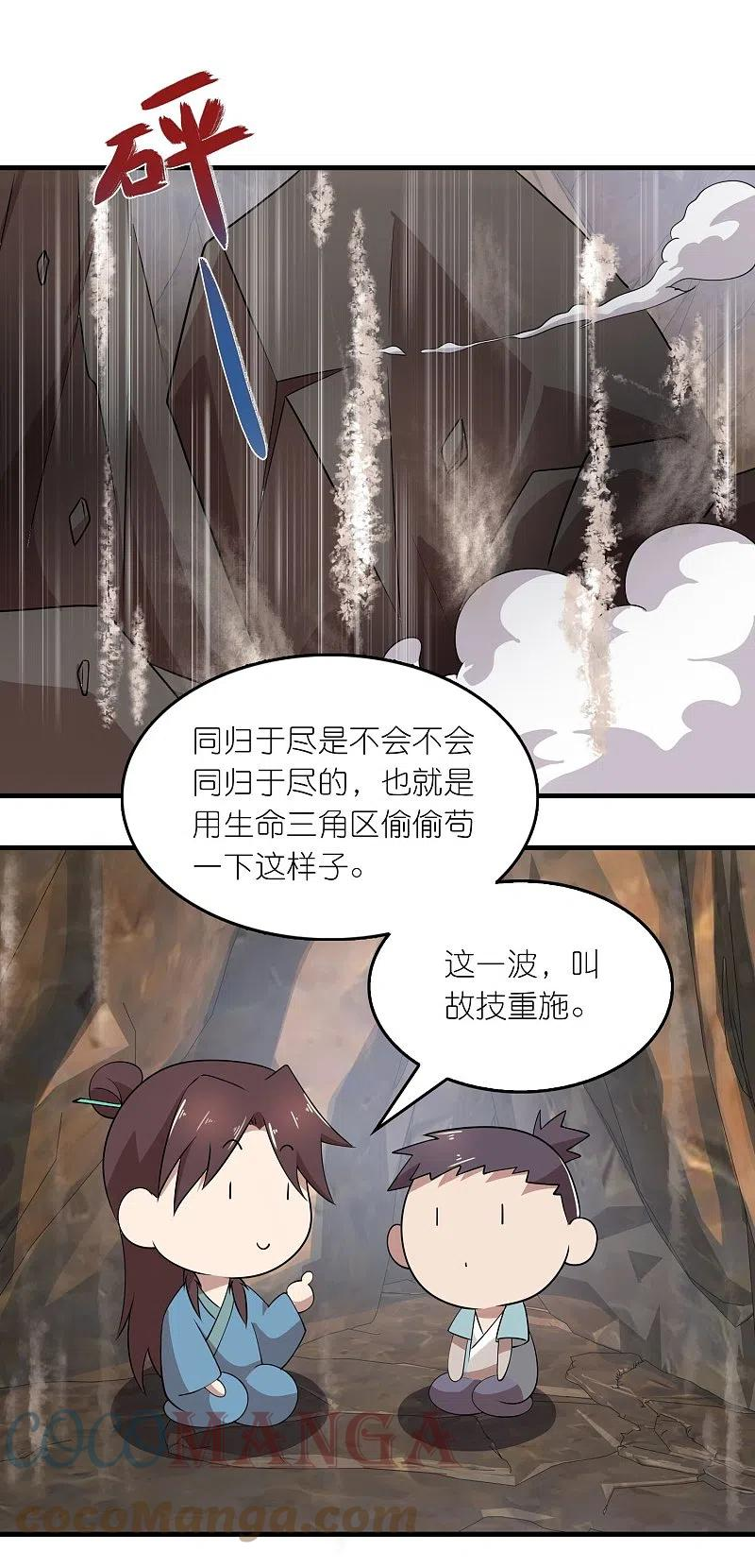 第149话 拐卖贩死不足惜2