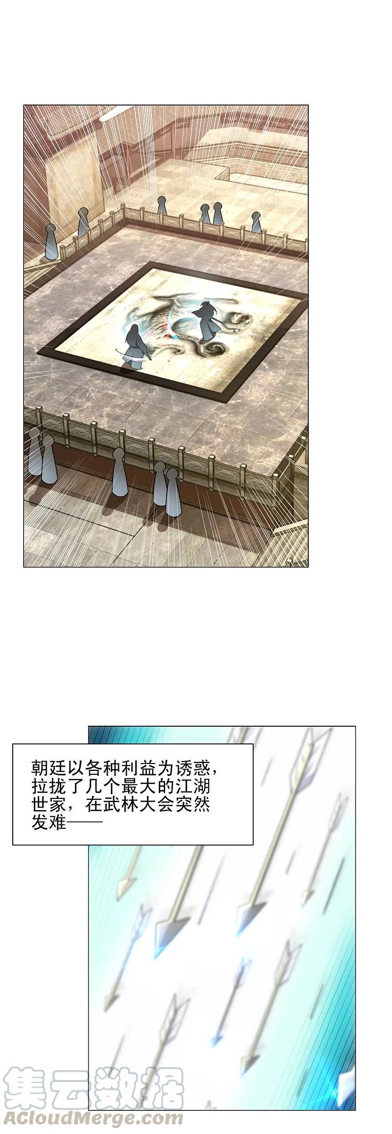第66话 放开那个贪官，让我来4