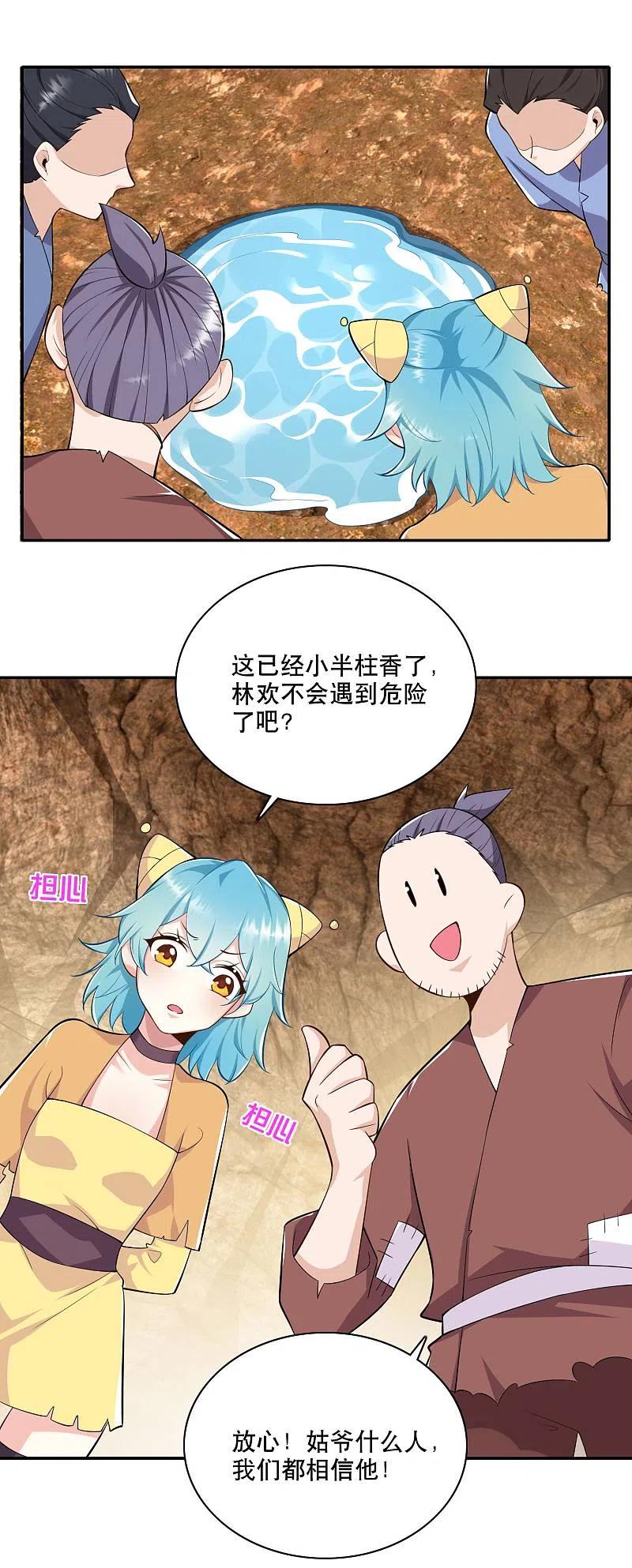 第56话 别说话，吻我1