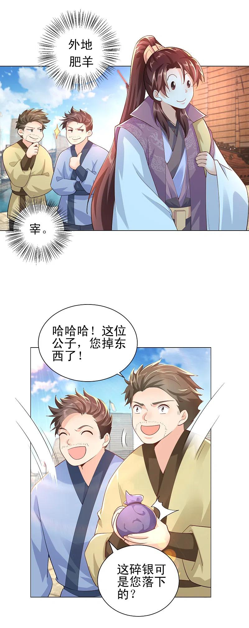第75话 笔杆未动，拳头先行3