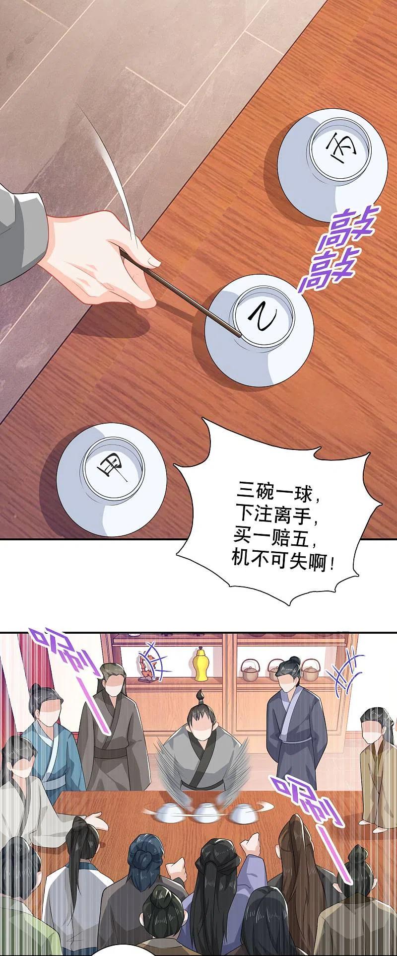 第26话 反手一个超级加倍4