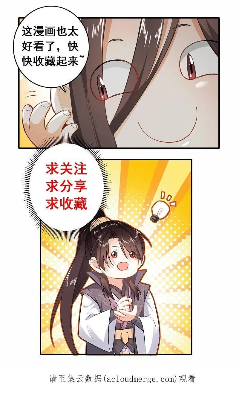 第162话 是辣椒！我加了辣椒！3