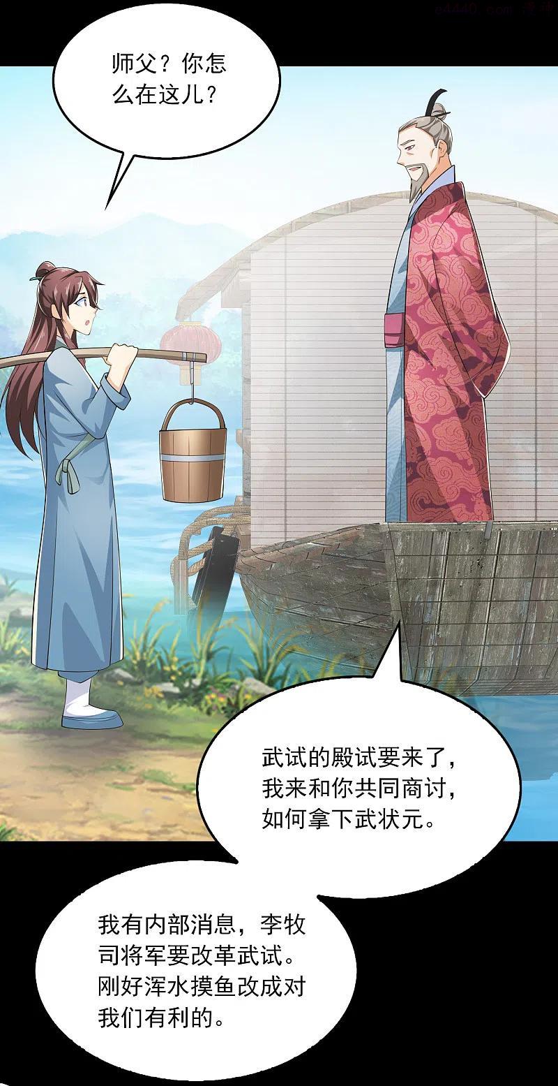 极品狂婿漫画,第109话 流氓会法术，谁都拦不住4图