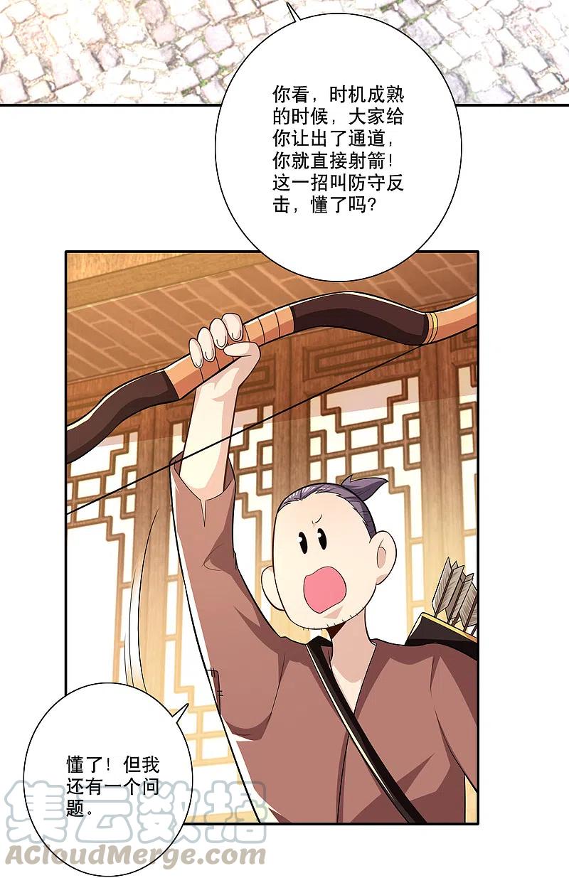 第46话 打架也可以带货2
