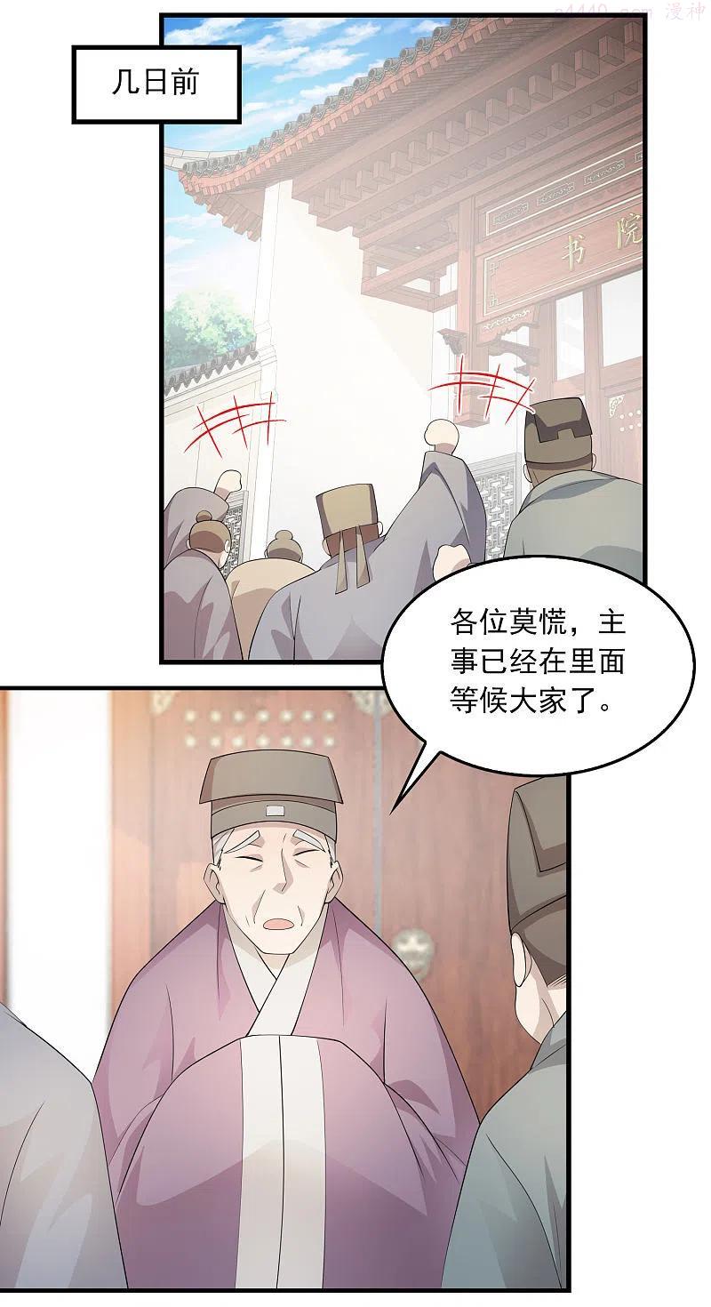 第112话 贼喊捉贼1