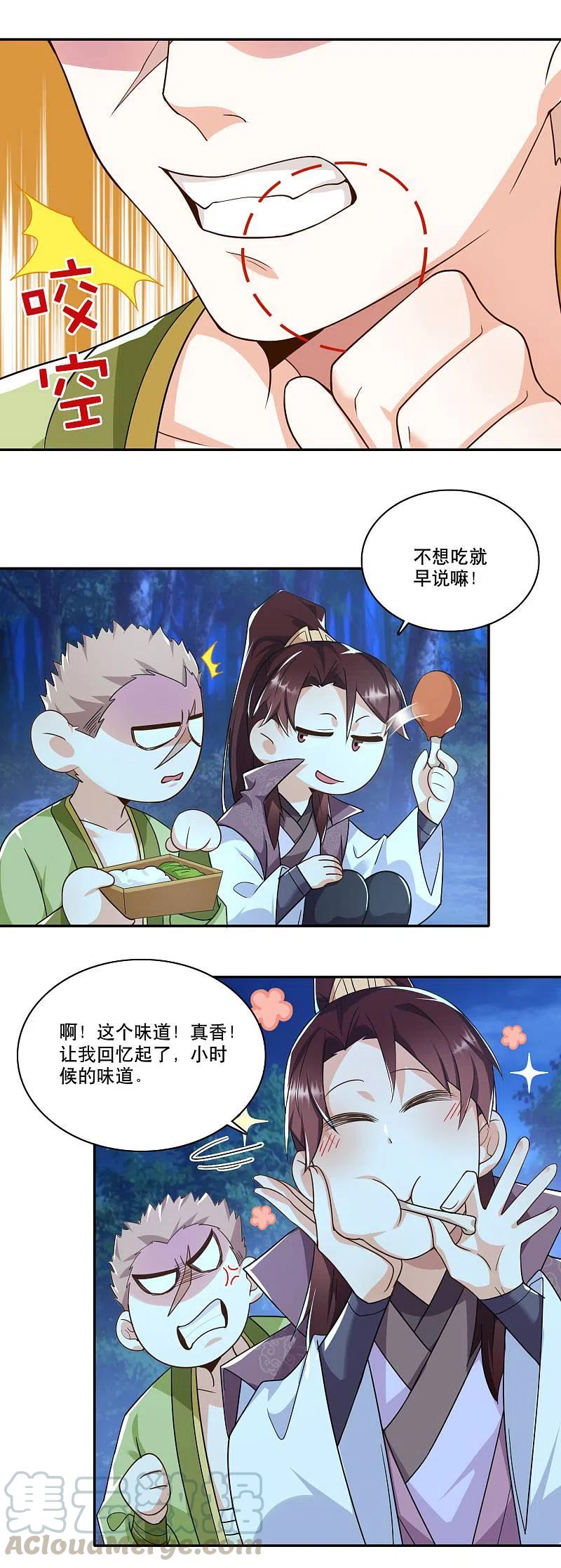 第61话 我这该死的温柔4